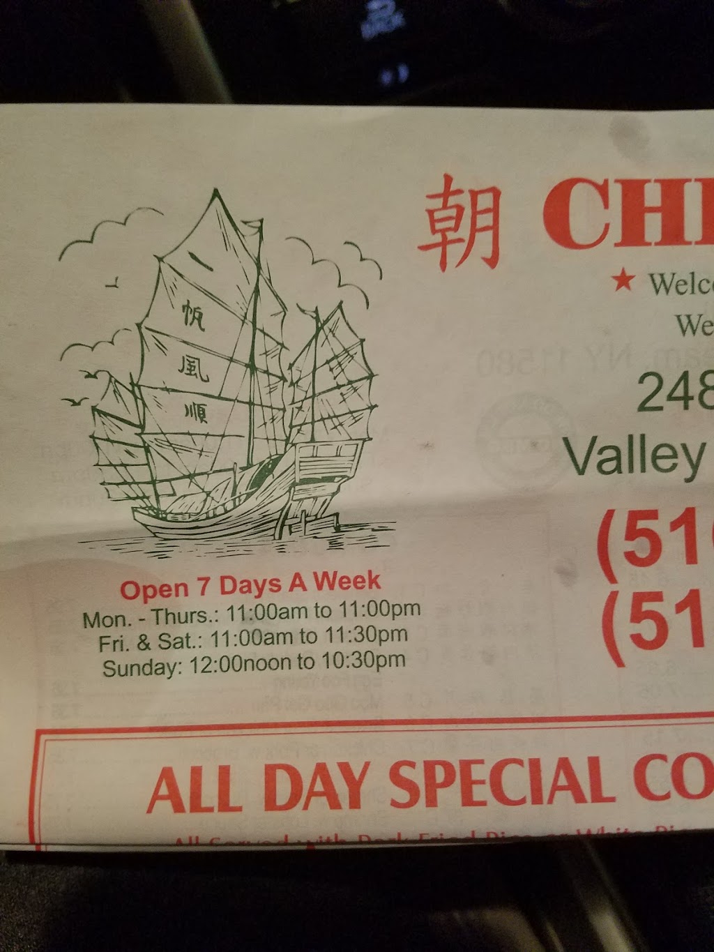 China King | 248 N Central Ave, Valley Stream, NY 11580 | Phone: (516) 872-2288