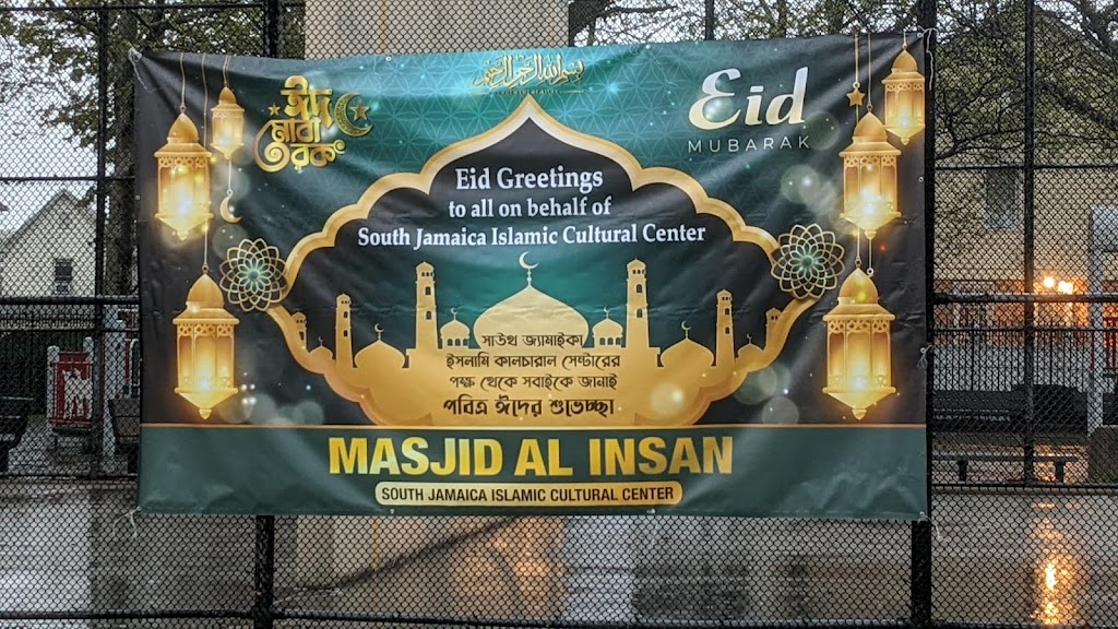 Masjid Al-Insan | 109-56 164th Pl, Jamaica, NY 11433 | Phone: (347) 840-3667