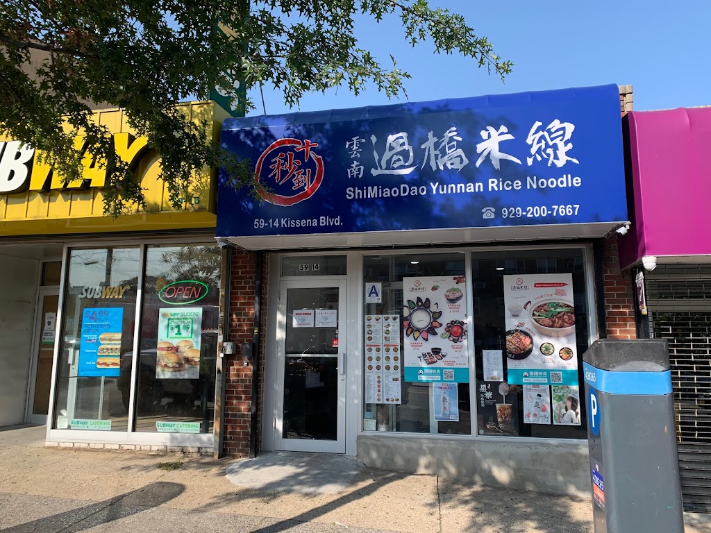 Ten Seconds Yunnan Rice Noodle | 59-14 Kissena Blvd, Queens, NY 11355 | Phone: (929) 200-7667