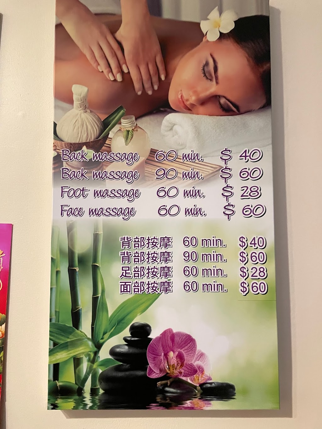 Yona body spa | 16108 46th Ave, Queens, NY 11358 | Phone: (646) 920-3209