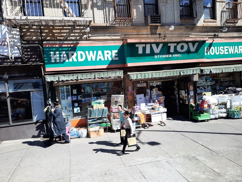 Tiv-Tov Stores Inc | 125 Lee Ave, Brooklyn, NY 11211 | Phone: (718) 388-9077