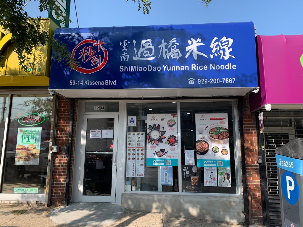 ShiMiaoDao Yunnan Rice Noodle | 59-14 Kissena Blvd, Flushing, NY 11355 | Phone: (929) 200-7667