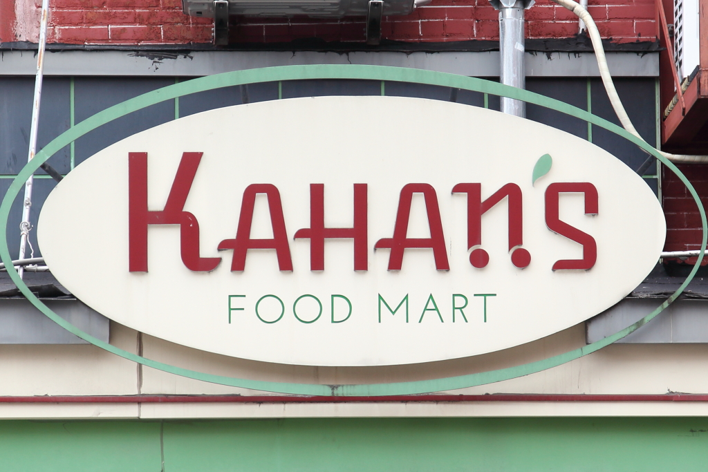 Kahans Foodmart | 268 Marcy Ave, Brooklyn, NY 11211 | Phone: (718) 387-4401