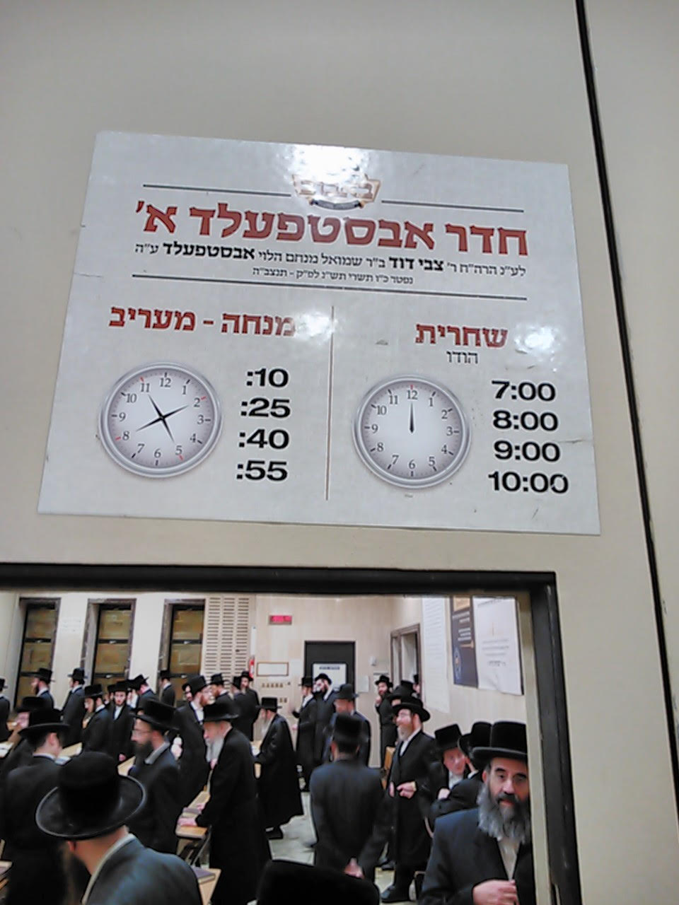 Cong. Shaarei Zion of Bobov | 4715 15th Ave, Brooklyn, NY 11219 | Phone: (718) 851-3037